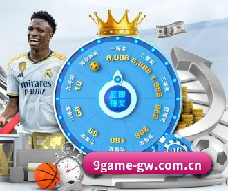 9Game官网 APP